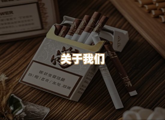 关于朗雅香烟网